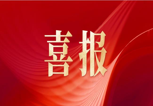 洛陽(yáng)軸承研究所檢驗檢測有限公司榮獲“高新技術(shù)企業(yè)”認定