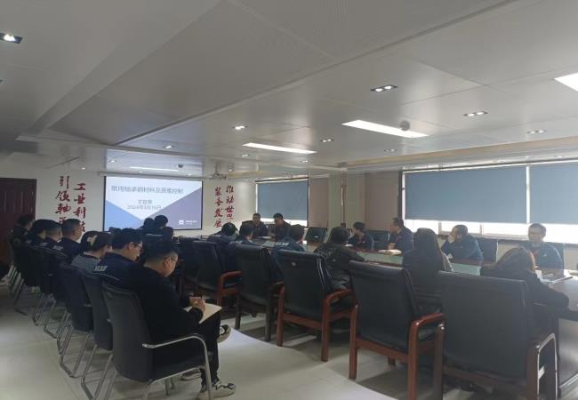精密部件事業(yè)部軸承相關(guān)知識系列講座第一講圓滿(mǎn)結束
